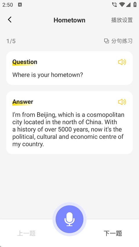 高途雅思app怎么开始做题练习 刷题练习教程