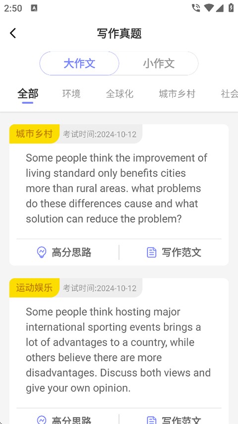 高途雅思app怎么开始做题练习 刷题练习教程