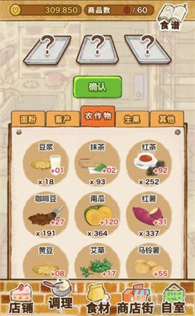 洋果子店