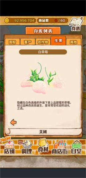 洋果子店