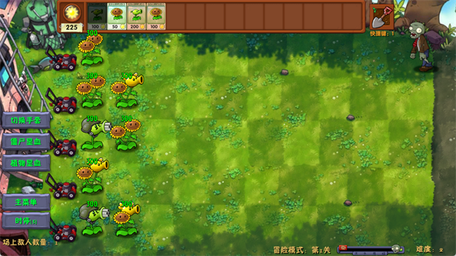 植物大战僵尸融合版3.0截图4