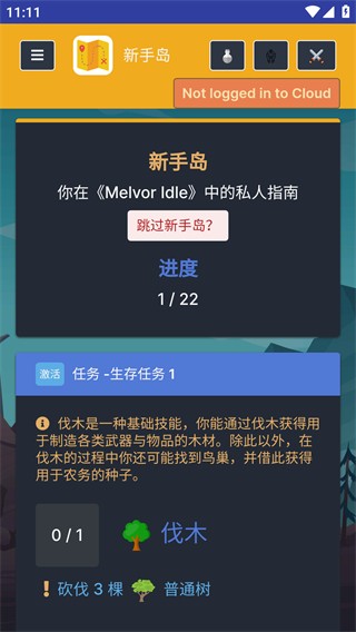 梅尔沃放置