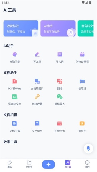 有道云笔记怎么导出笔记为PDF或Word 批量导出笔记方法