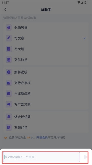 有道云笔记怎么导出笔记为PDF或Word 批量导出笔记方法