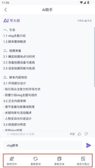 有道云笔记怎么导出笔记为PDF或Word 批量导出笔记方法