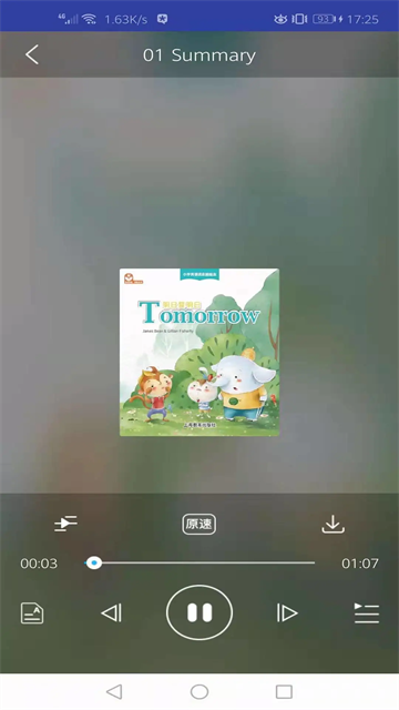上教英语截图1