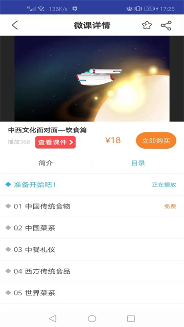上教英语截图4