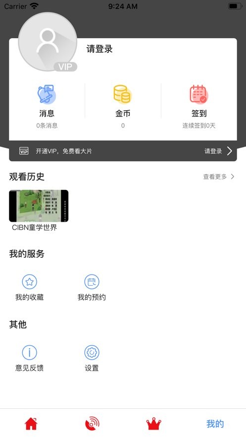 cibn高清影视