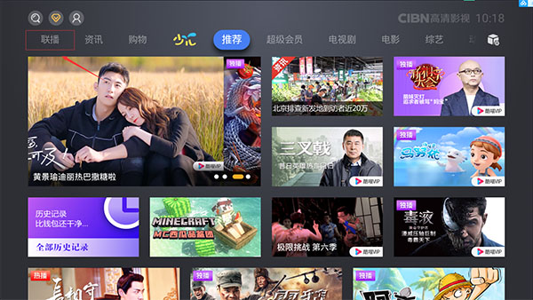 cibn高清影视