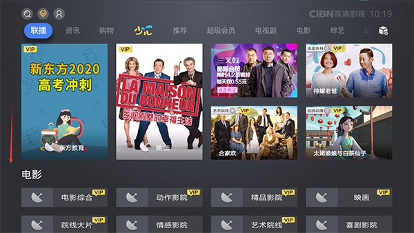 cibn高清影视