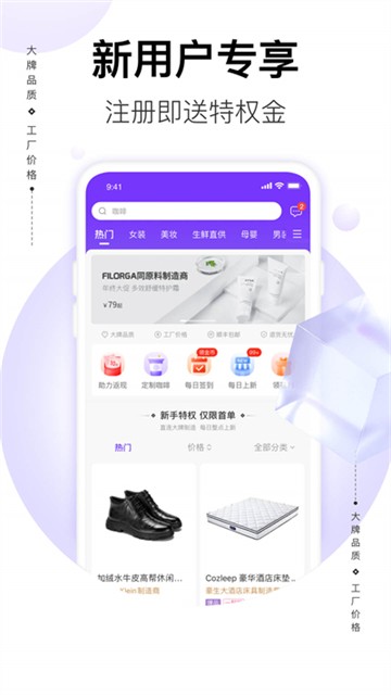 必要商城截图1