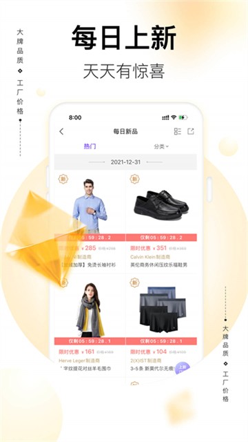 必要商城截图2