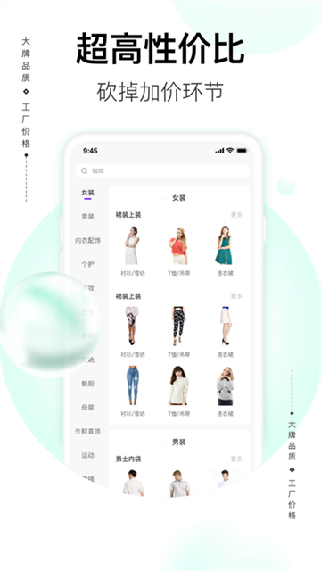 必要商城截图4