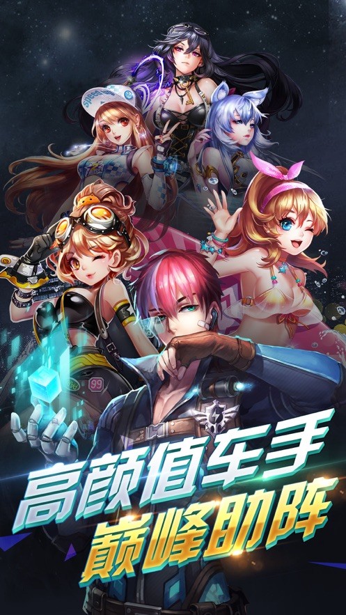 天天飞车港版截图3