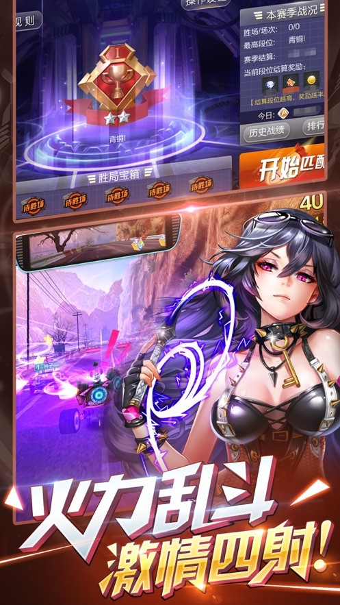天天飞车港版截图4