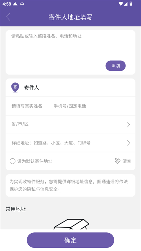 圆通速递app如何取消寄件订单 上门取件取消寄件流程