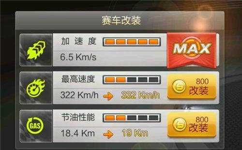 天天飞车港版