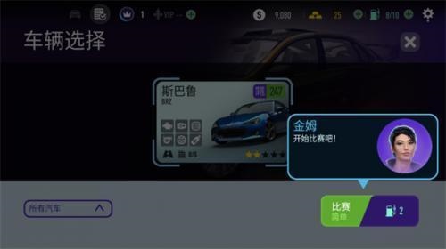 天天飞车港版