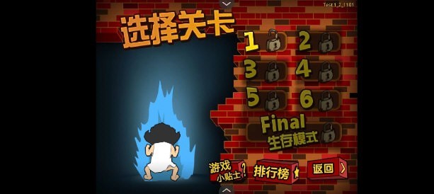 钉子户大战拆迁队截图2