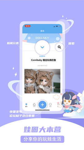 Dollsky玩偶天空截图1