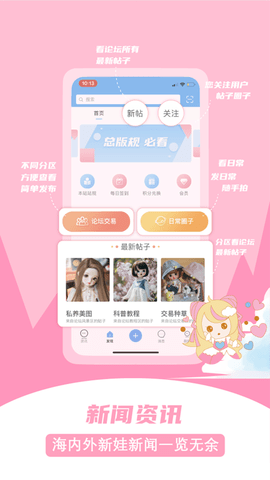 Dollsky玩偶天空截图2