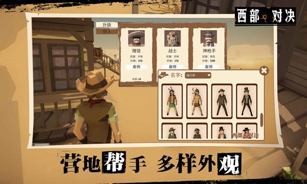 西部对决截图1