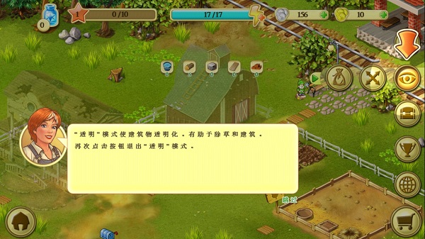珍妮的农场中文版
