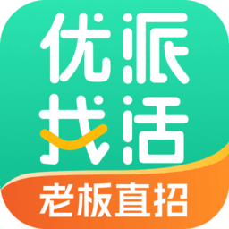 优派找活