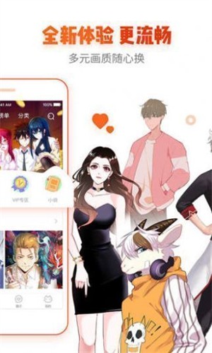i漫画截图1