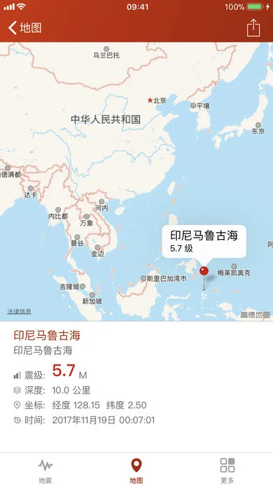 地震云播报英文版截图2