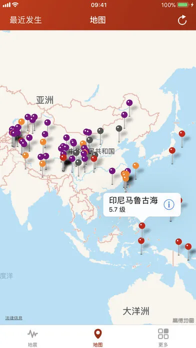 地震云播报英文版截图3