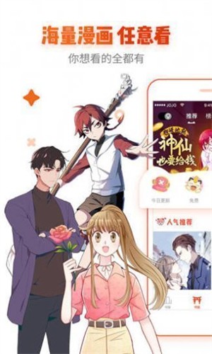 i漫画截图3