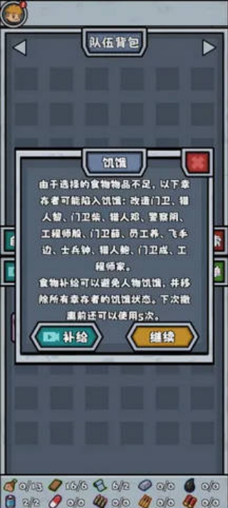 僵尸防线免广告版