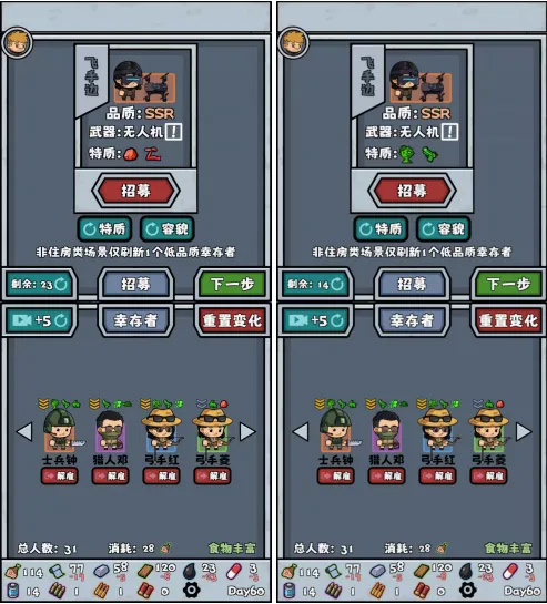 僵尸防线免广告版