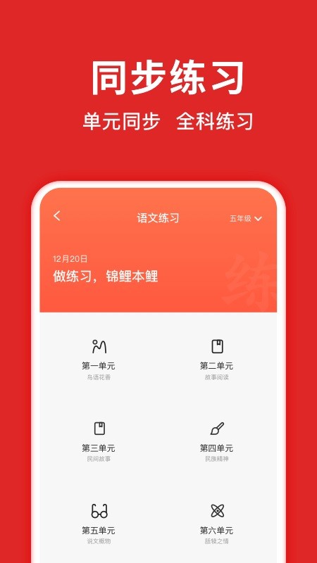 题拍拍旧版截图1