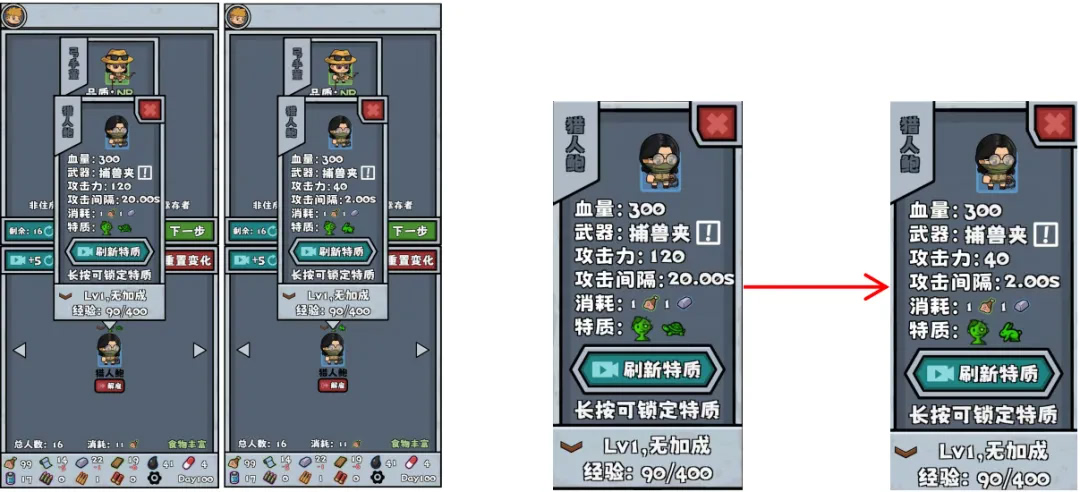 僵尸防线免广告版