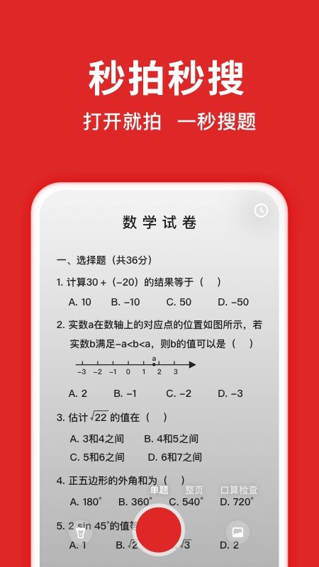 题拍拍旧版截图2