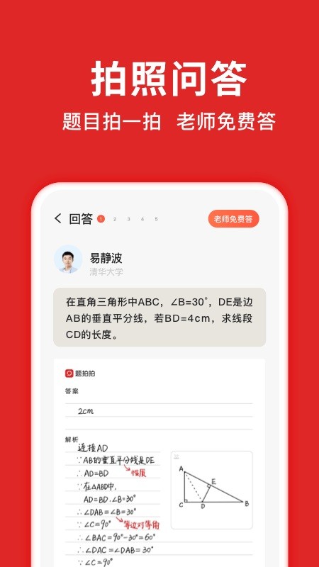 题拍拍旧版截图3