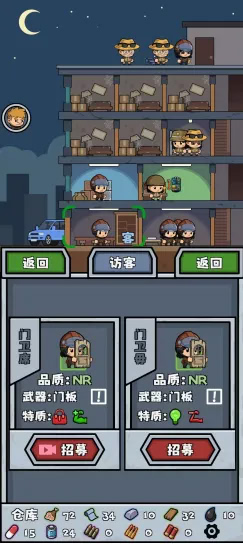 僵尸防线免广告版