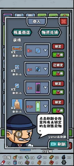 僵尸防线免广告版