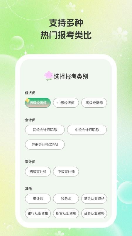 乐愉答题截图4
