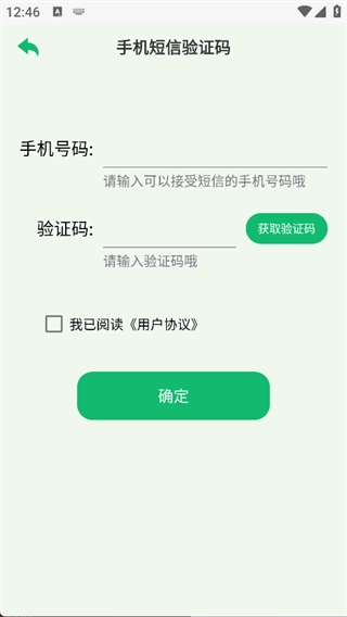 乐愉答题