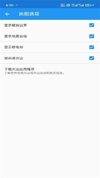 地震云播报英文版