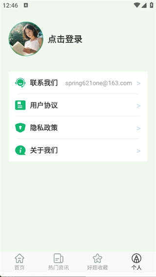 乐愉答题