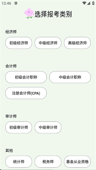 乐愉答题
