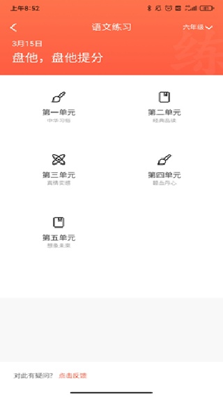 题拍拍旧版