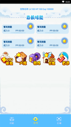 洛克旋风截图3