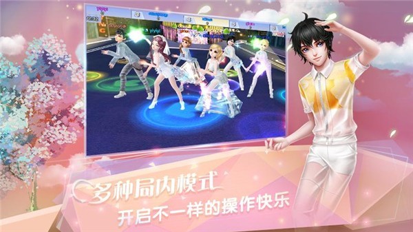 炫舞浪漫爱树熊版截图1