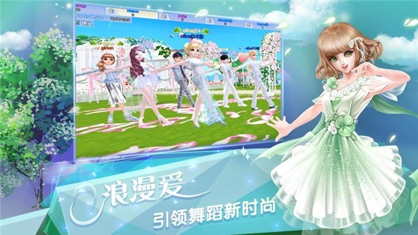 炫舞浪漫爱树熊版截图3
