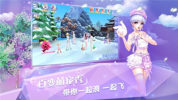 炫舞浪漫爱树熊版截图4
